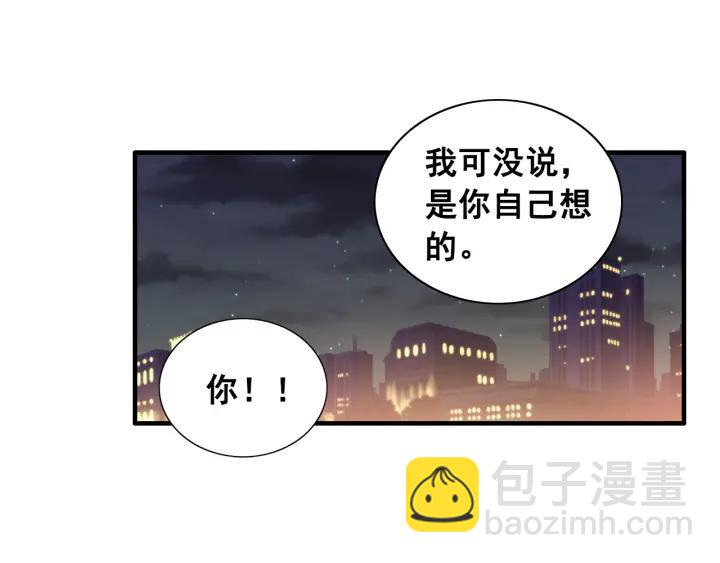 🍱闪婚总裁契约妻 第61话 晚安，小野猫 第14页