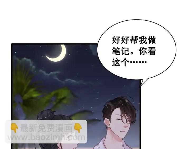 🍱闪婚总裁契约妻 第61话 晚安，小野猫 第15页
