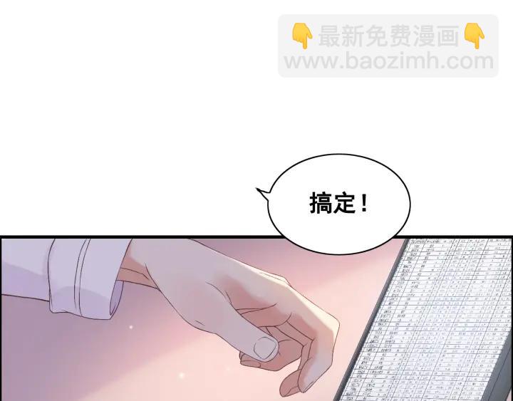🍱闪婚总裁契约妻 第61话 晚安，小野猫 第24页