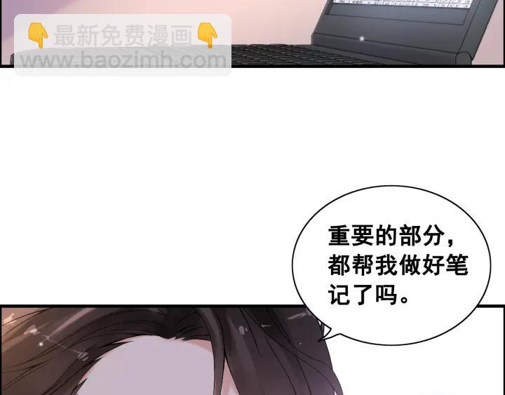 🍱闪婚总裁契约妻 第61话 晚安，小野猫 第25页