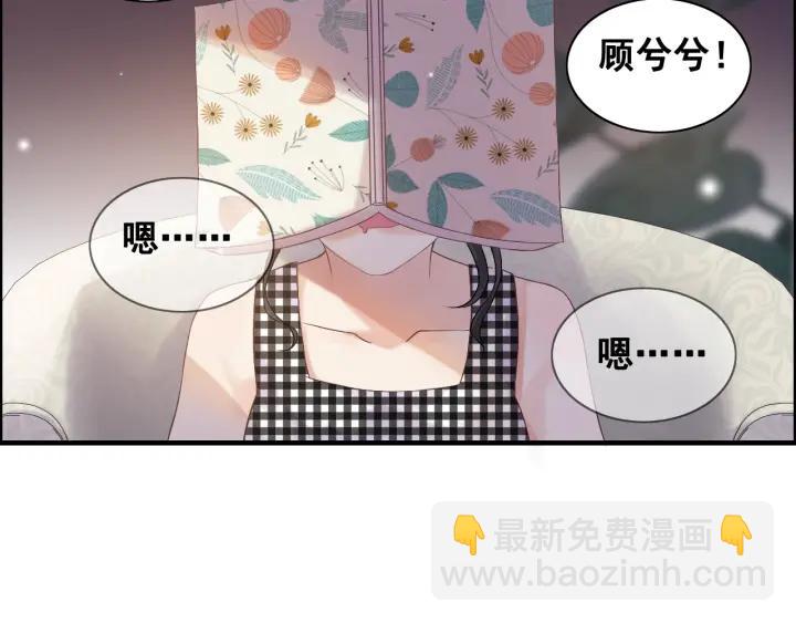 🍱闪婚总裁契约妻 第61话 晚安，小野猫 第29页