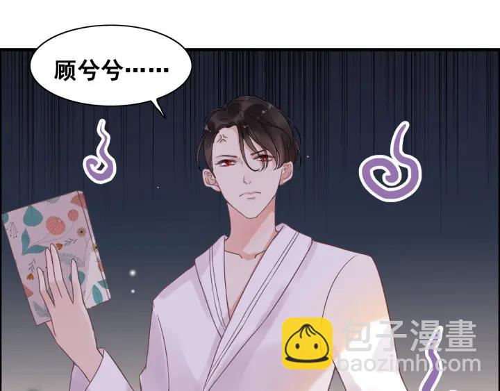 🍱闪婚总裁契约妻 第61话 晚安，小野猫 第34页