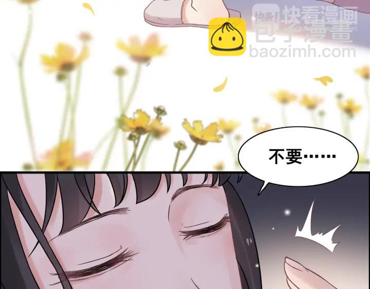 🍱闪婚总裁契约妻 第61话 晚安，小野猫 第41页