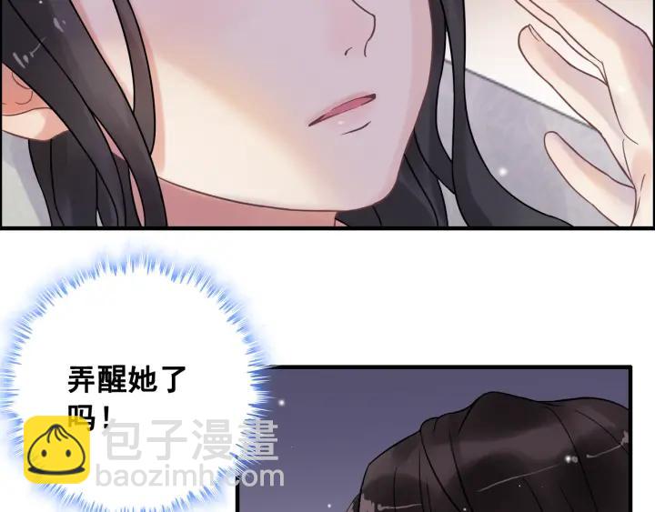 🍱闪婚总裁契约妻 第61话 晚安，小野猫 第42页