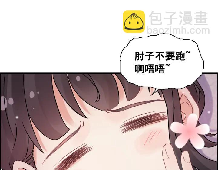 🍱闪婚总裁契约妻 第61话 晚安，小野猫 第44页