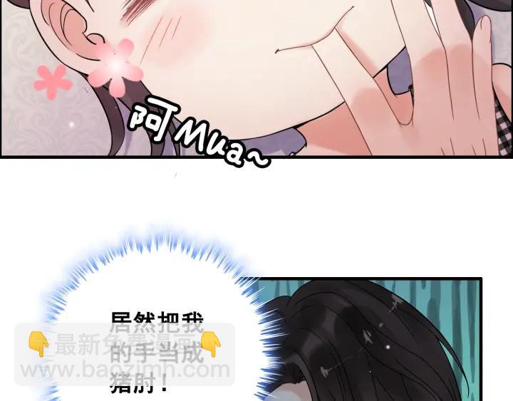 🍱闪婚总裁契约妻 第61话 晚安，小野猫 第45页