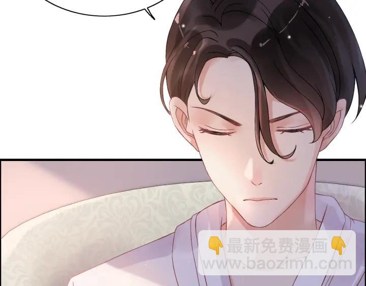 🍱闪婚总裁契约妻 第61话 晚安，小野猫 第6页