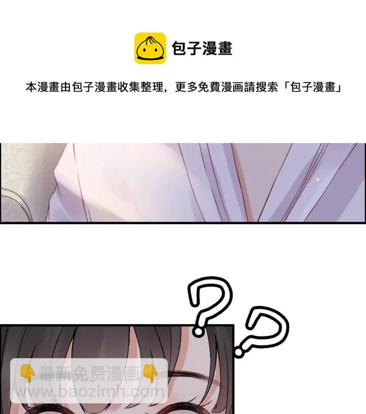 🍱闪婚总裁契约妻 第61话 晚安，小野猫 第7页