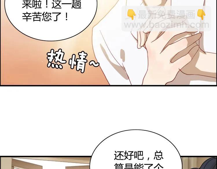 🍱闪婚总裁契约妻 第63话 她竟得了这么重的病！ 第12页