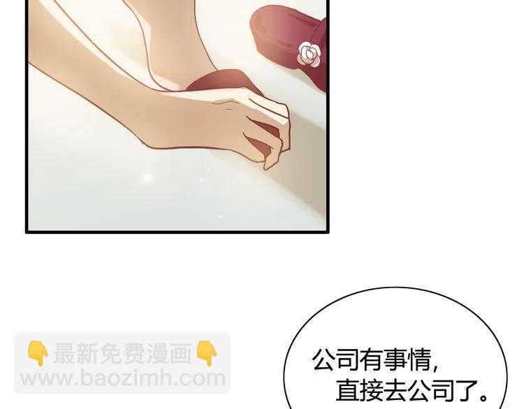 🍱闪婚总裁契约妻 第63话 她竟得了这么重的病！ 第15页