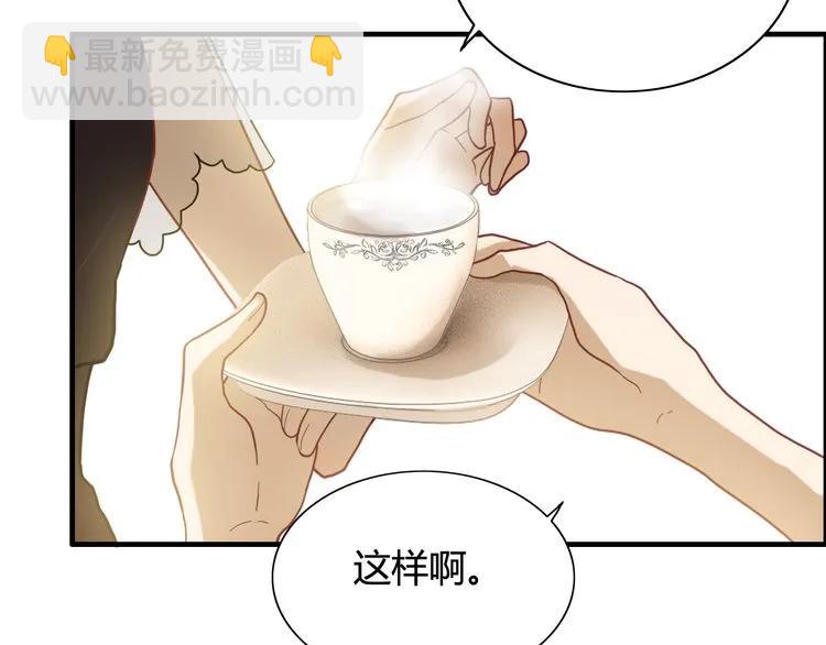 🍱闪婚总裁契约妻 第63话 她竟得了这么重的病！ 第16页