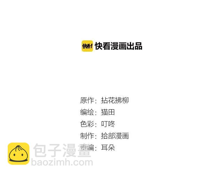 🍱闪婚总裁契约妻 第63话 她竟得了这么重的病！ 第2页