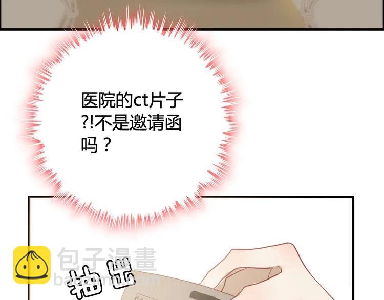 🍱闪婚总裁契约妻 第63话 她竟得了这么重的病！ 第26页