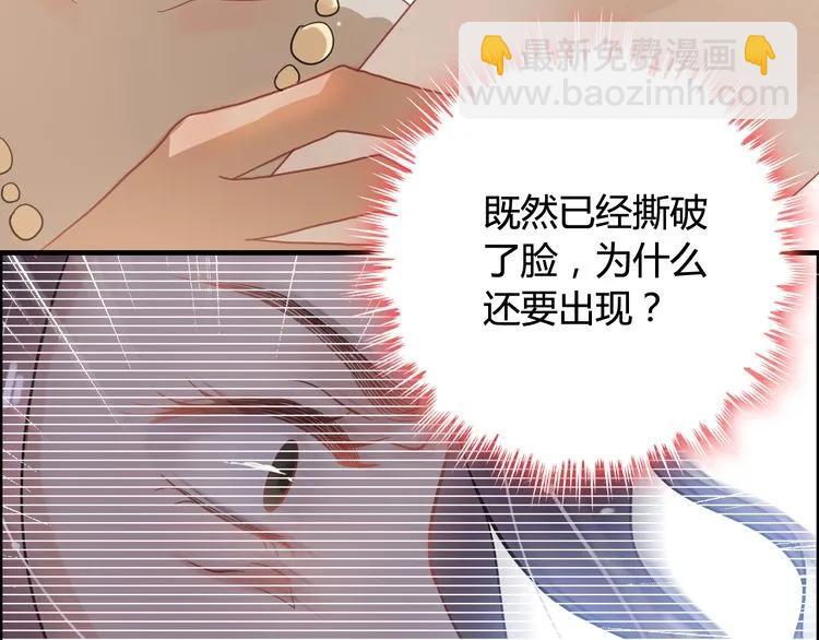 🍱闪婚总裁契约妻 第63话 她竟得了这么重的病！ 第35页