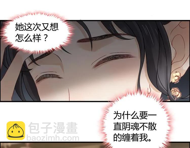 🍱闪婚总裁契约妻 第63话 她竟得了这么重的病！ 第39页