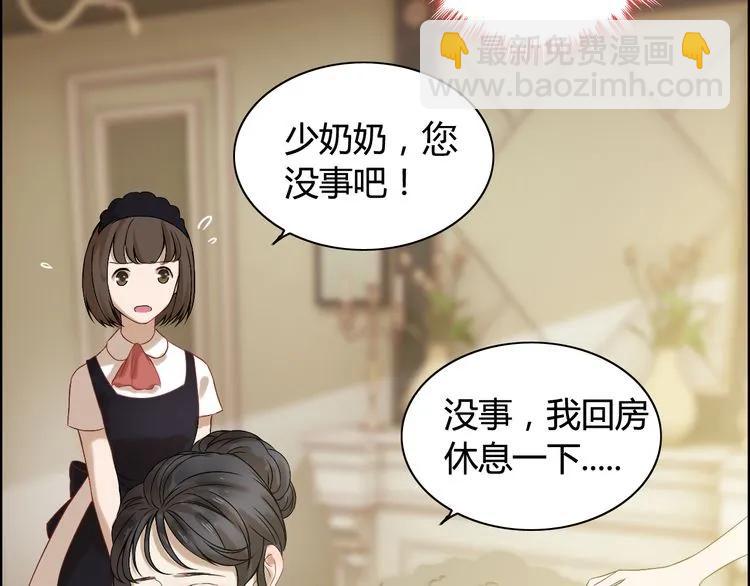 🍱闪婚总裁契约妻 第63话 她竟得了这么重的病！ 第40页
