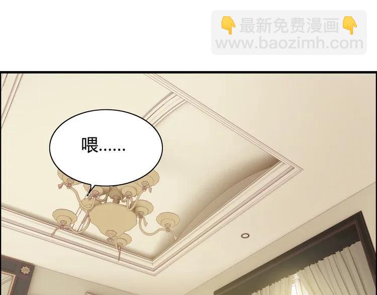 🍱闪婚总裁契约妻 第63话 她竟得了这么重的病！ 第47页