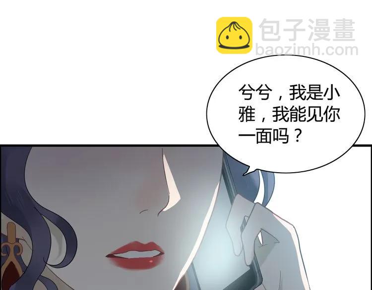 🍱闪婚总裁契约妻 第63话 她竟得了这么重的病！ 第49页