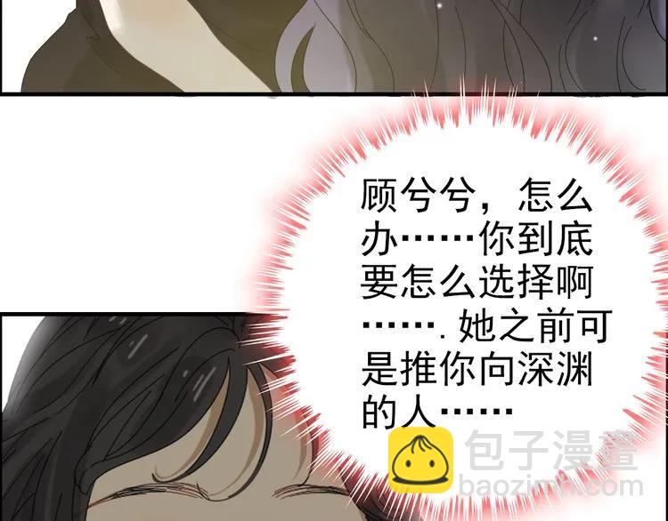 🍱闪婚总裁契约妻 第65话 我原谅你就是了… 第10页