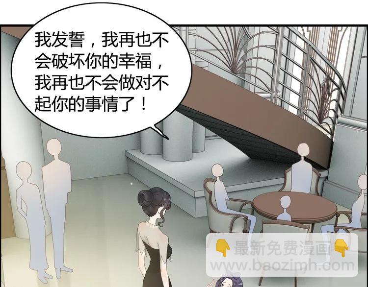 🍱闪婚总裁契约妻 第65话 我原谅你就是了… 第12页