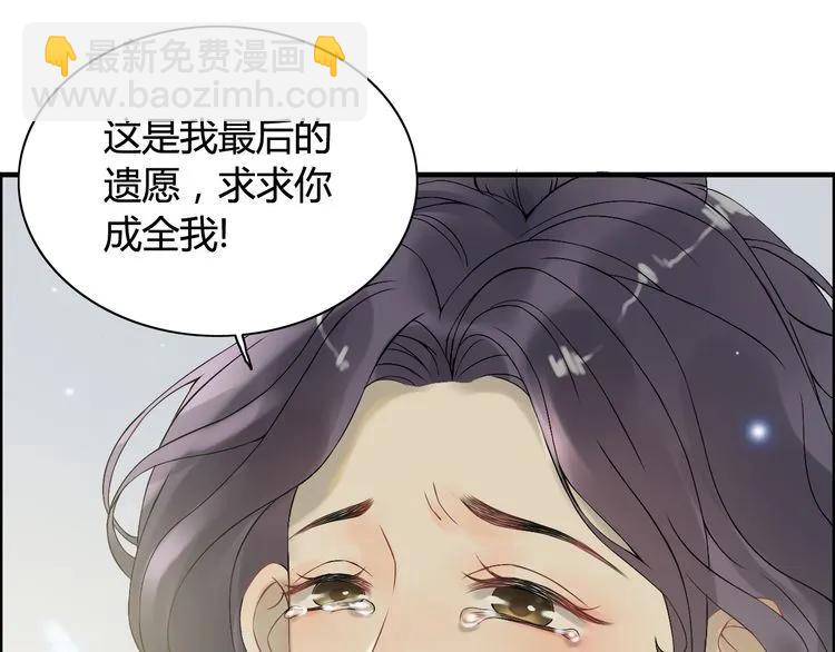 🍱闪婚总裁契约妻 第65话 我原谅你就是了… 第15页