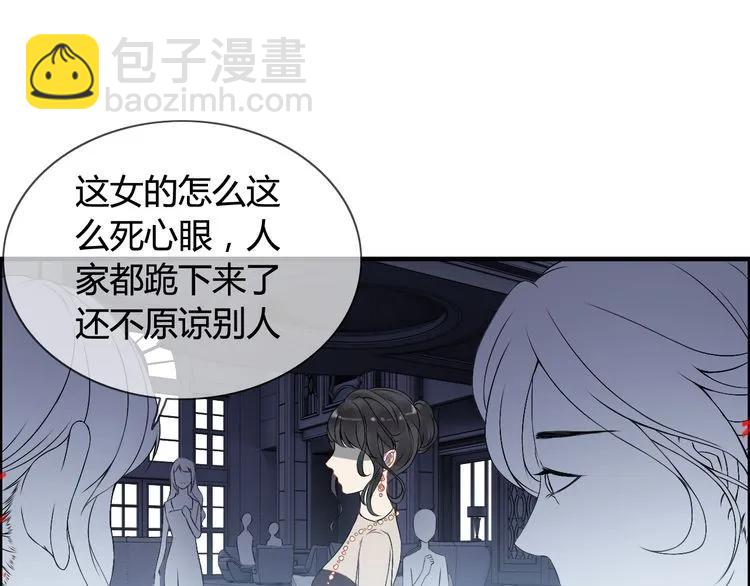 🍱闪婚总裁契约妻 第65话 我原谅你就是了… 第17页
