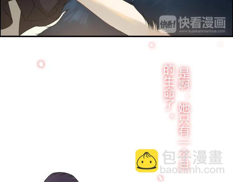 🍱闪婚总裁契约妻 第65话 我原谅你就是了… 第20页