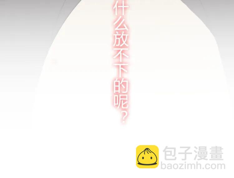 🍱闪婚总裁契约妻 第65话 我原谅你就是了… 第24页
