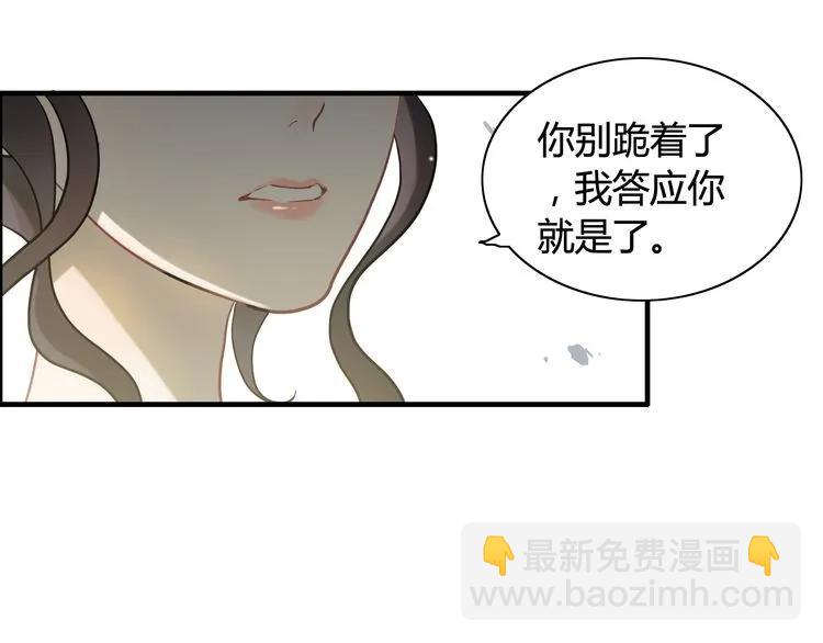 🍱闪婚总裁契约妻 第65话 我原谅你就是了… 第25页