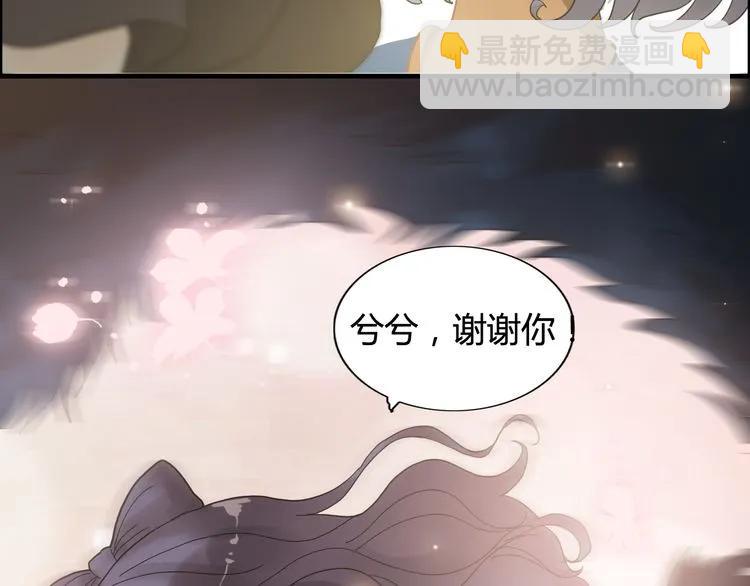 🍱闪婚总裁契约妻 第65话 我原谅你就是了… 第27页