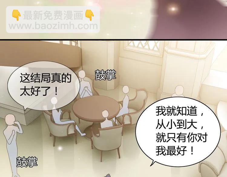 🍱闪婚总裁契约妻 第65话 我原谅你就是了… 第30页