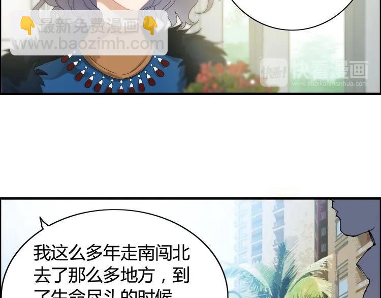 🍱闪婚总裁契约妻 第65话 我原谅你就是了… 第38页