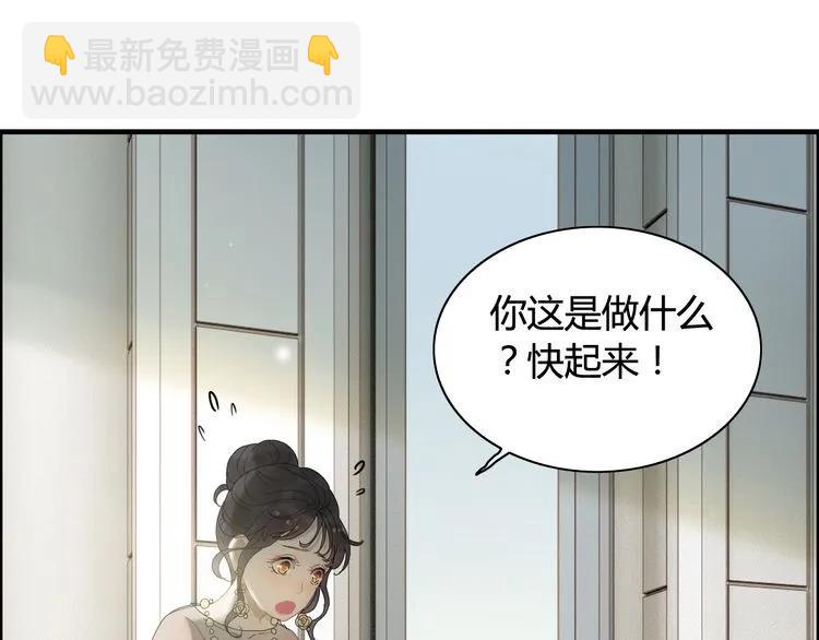 🍱闪婚总裁契约妻 第65话 我原谅你就是了… 第4页