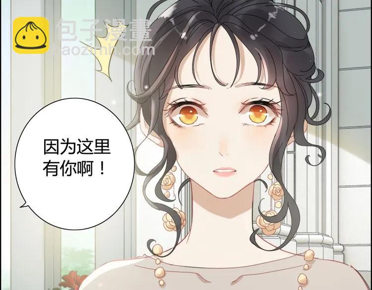 🍱闪婚总裁契约妻 第65话 我原谅你就是了… 第40页