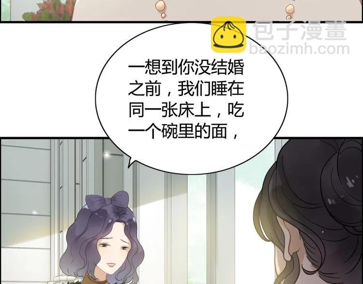 🍱闪婚总裁契约妻 第65话 我原谅你就是了… 第41页