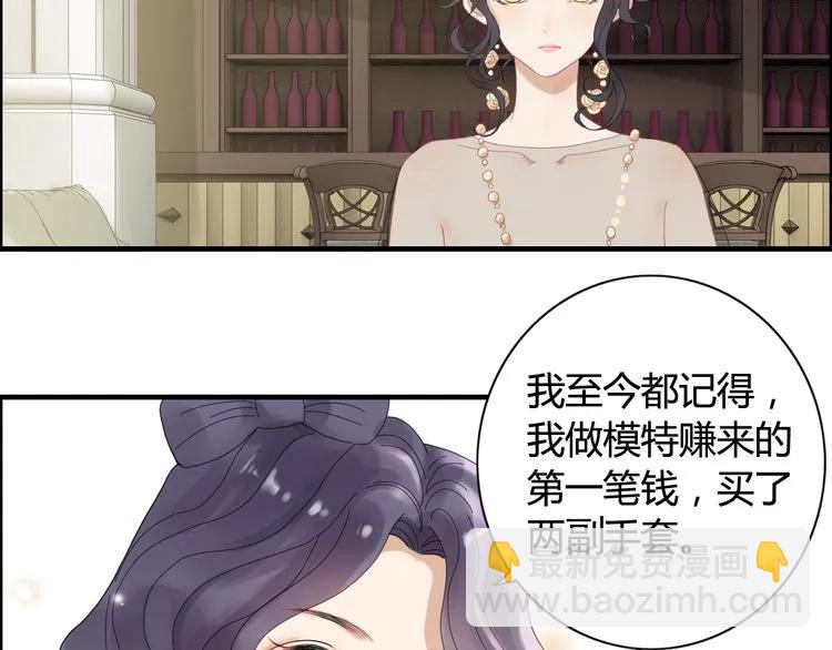 🍱闪婚总裁契约妻 第65话 我原谅你就是了… 第43页