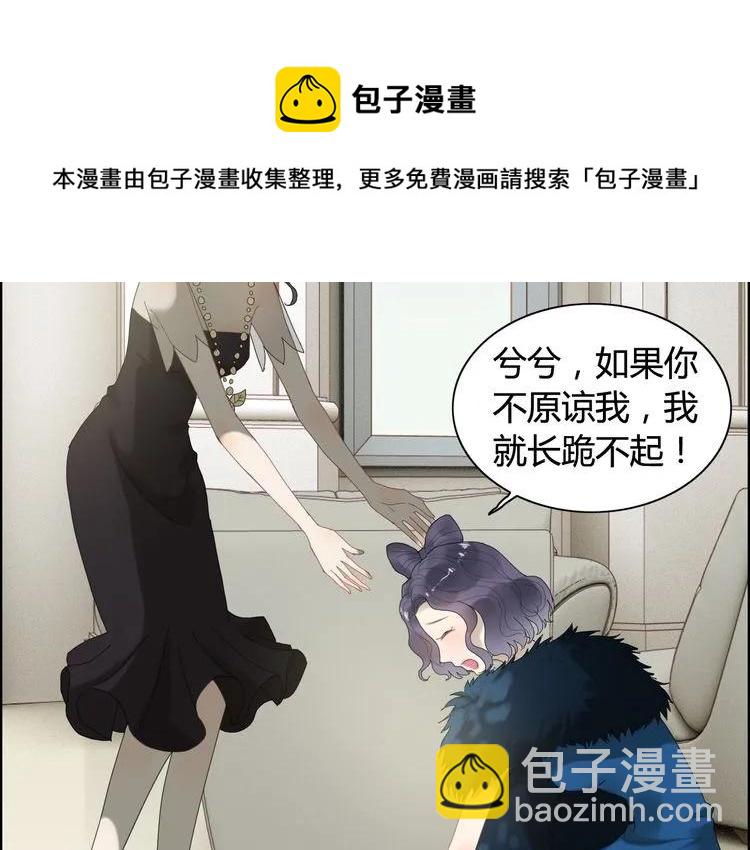 🍱闪婚总裁契约妻 第65话 我原谅你就是了… 第5页