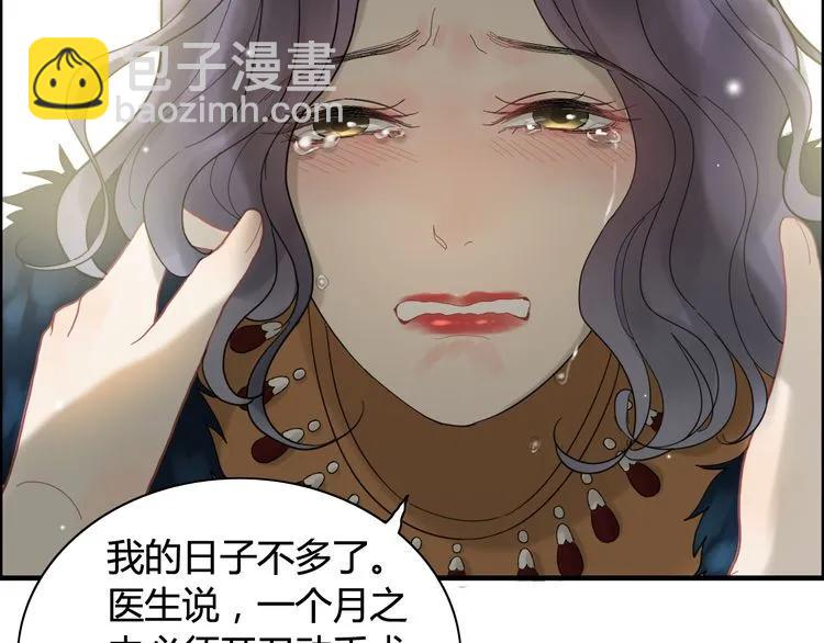 🍱闪婚总裁契约妻 第65话 我原谅你就是了… 第7页