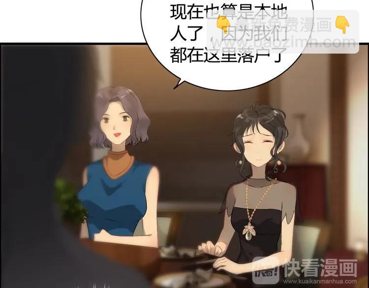 🍱闪婚总裁契约妻 第67话 露出狐狸尾巴 第14页