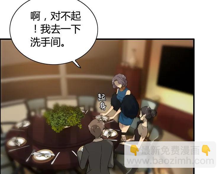 🍱闪婚总裁契约妻 第67话 露出狐狸尾巴 第17页