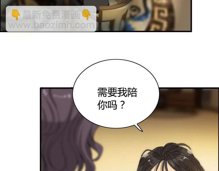 🍱闪婚总裁契约妻 第67话 露出狐狸尾巴 第18页
