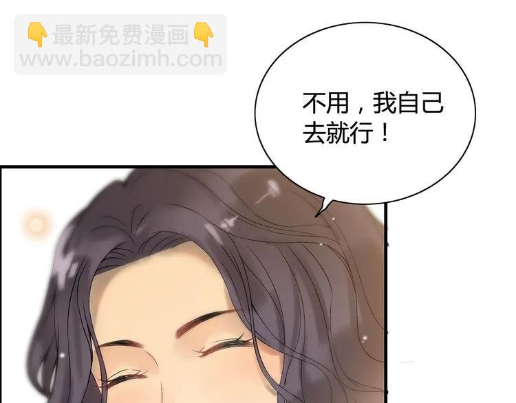 🍱闪婚总裁契约妻 第67话 露出狐狸尾巴 第20页
