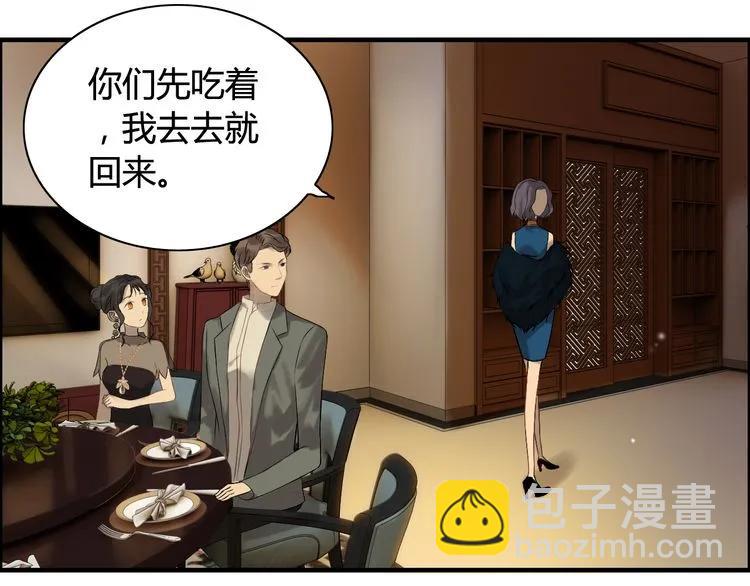 🍱闪婚总裁契约妻 第67话 露出狐狸尾巴 第23页