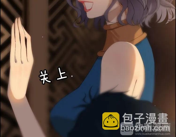 🍱闪婚总裁契约妻 第67话 露出狐狸尾巴 第25页