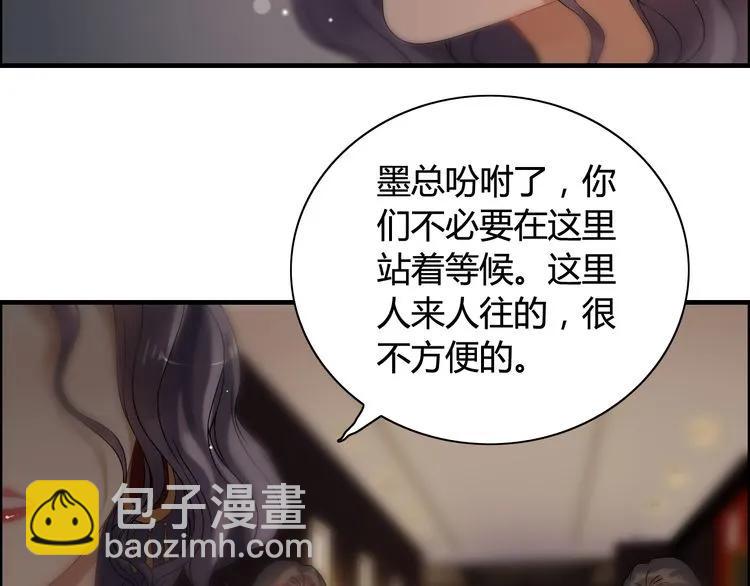 🍱闪婚总裁契约妻 第67话 露出狐狸尾巴 第27页