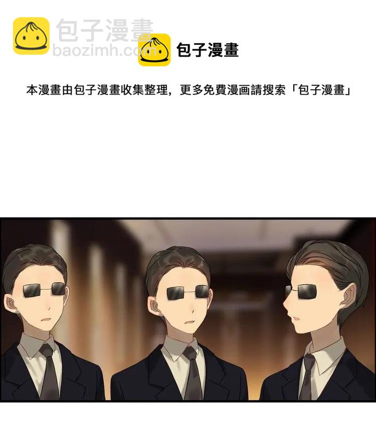 🍱闪婚总裁契约妻 第67话 露出狐狸尾巴 第29页