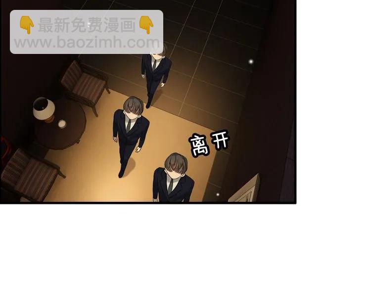🍱闪婚总裁契约妻 第67话 露出狐狸尾巴 第31页