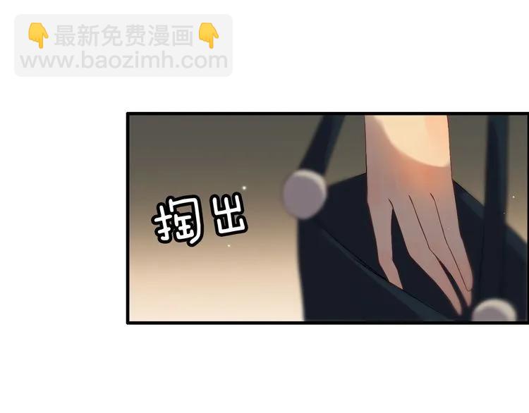 🍱闪婚总裁契约妻 第67话 露出狐狸尾巴 第33页