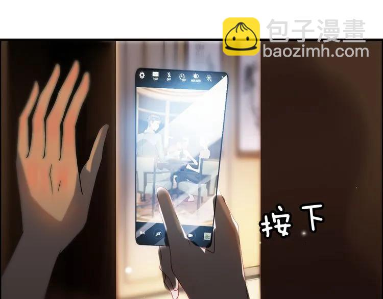 🍱闪婚总裁契约妻 第67话 露出狐狸尾巴 第34页