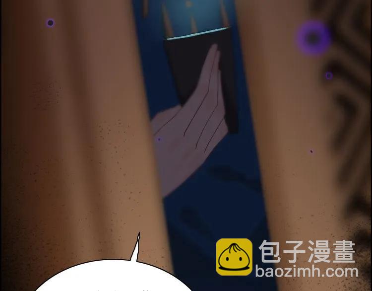 🍱闪婚总裁契约妻 第67话 露出狐狸尾巴 第39页